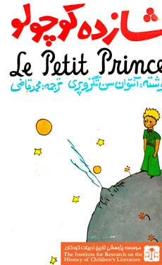 The Little Prince